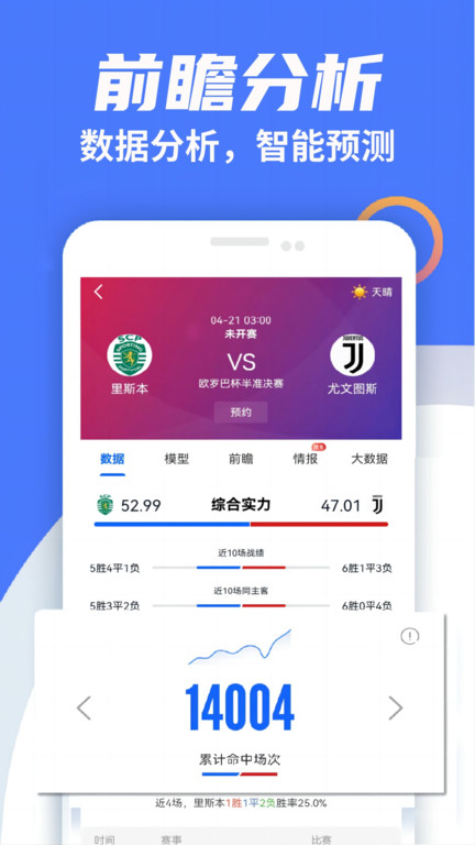 战报体育直播平台 战报app下载