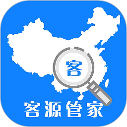 客源管家app