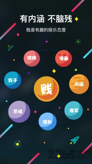 泛见志手机版