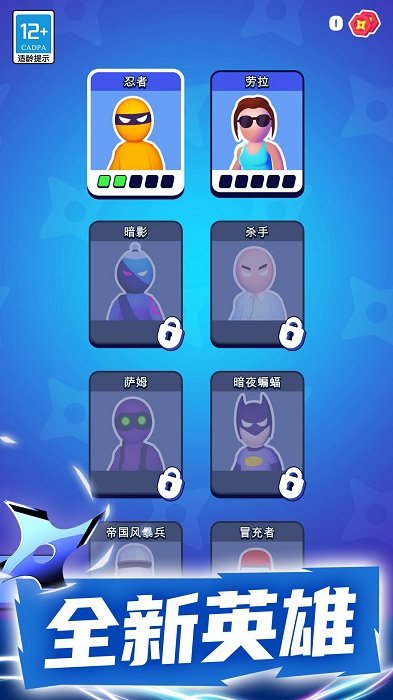 潜行大师正版