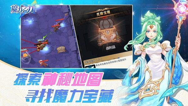 魔力之刃最新版