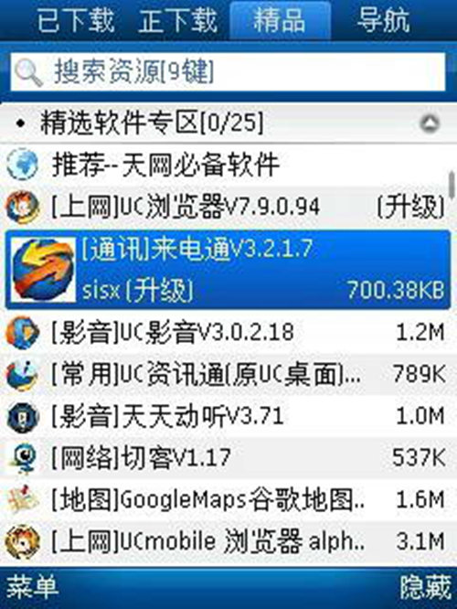 uc迅雷最新版