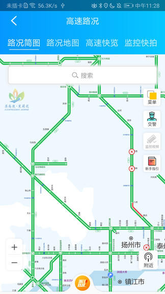 e行高速江苏