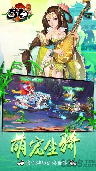 梦幻传说微信登录版
