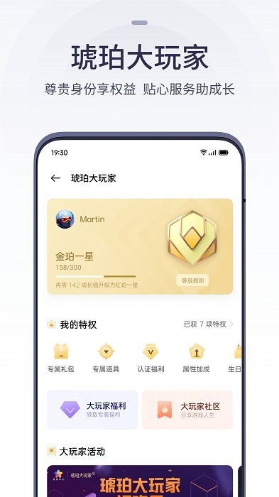 琥珀大玩家游戏中心 琥珀游戏中心官方版