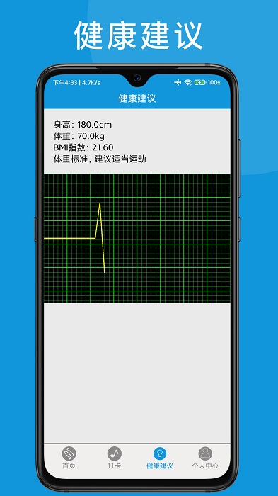 哒哒运动助手手机版 哒哒运动助手下载安装最新版本