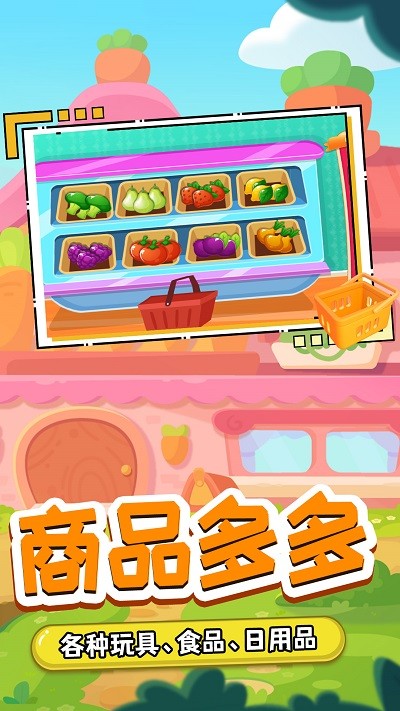 我的木偶萌宠小店游戏