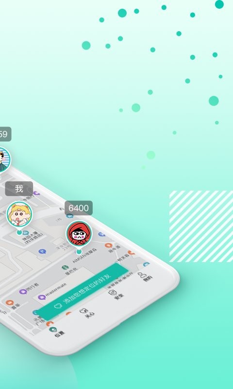 千里寻定位软件