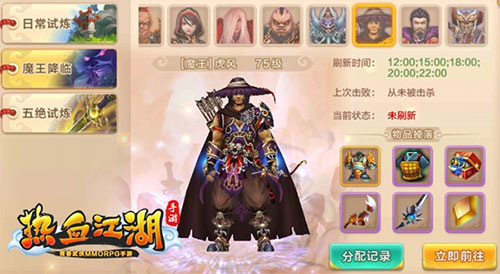热血江湖怀旧服BOSS挑战攻略 热血江湖怀旧服BOSS挑战指南
