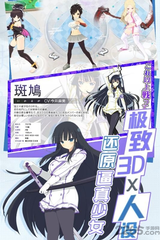 闪乱战姬正版