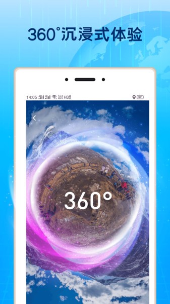 全球3D街景最新版下载