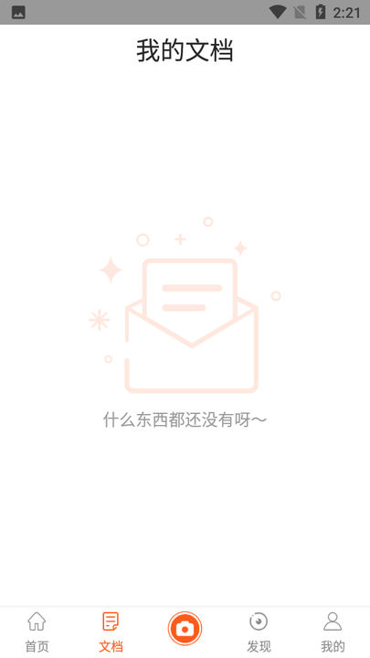 扫描仪王app