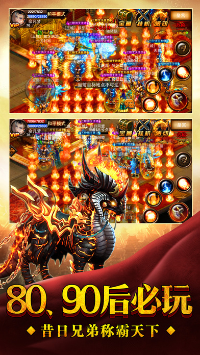 915达叔传奇官方版下载