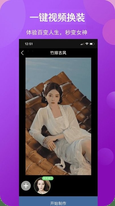 脸酷软件