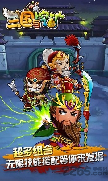 三国与挖矿bt公益服