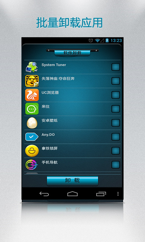 手机优化大师最新版