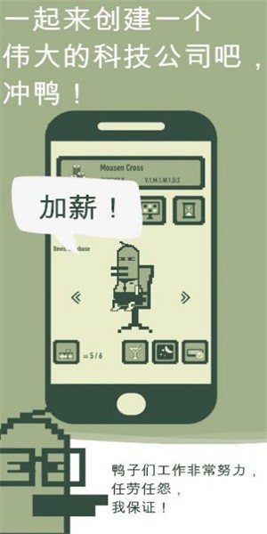 冲鸭科技游戏 冲鸭科技下载安装