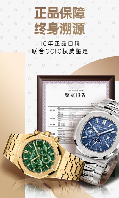 万表二手表app