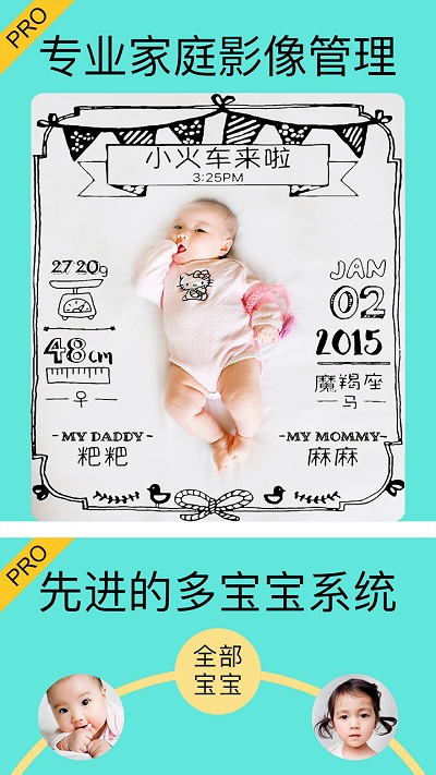 宝宝拍拍官方版