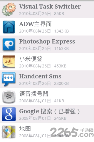 快捷卸载工具