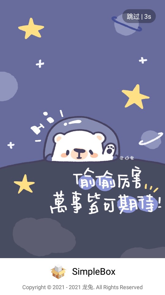 极简工具箱手机版 极简工具箱app