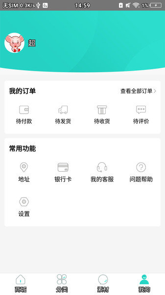 菲凡妆美妆app