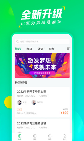 文都直播app最新版