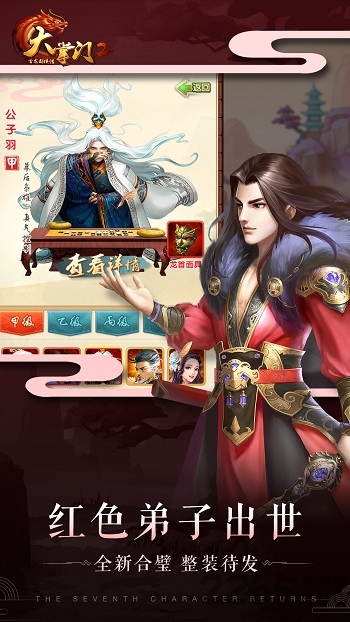 OPPO大掌门2官方版 OPPO大掌门2安卓版下载