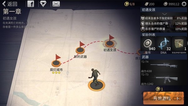 丧尸城镇求生手游