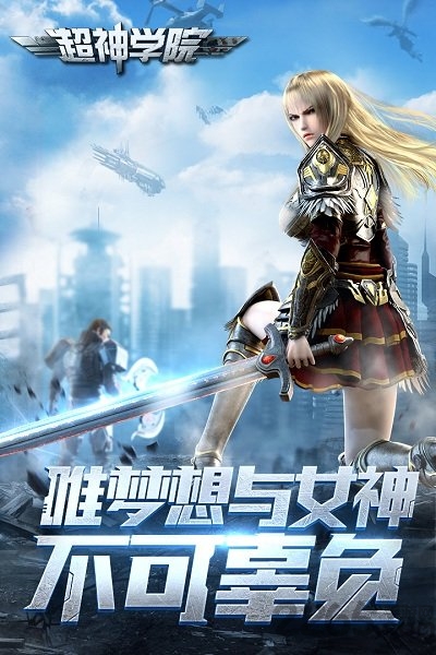 超神学院vivo手游版