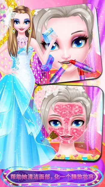 皇家芭比女孩化妆游戏