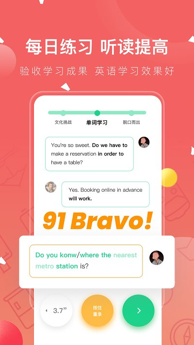 番茄英语app最新版 番茄英语app下载官方版