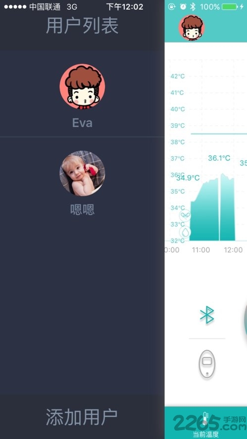 易适康健康app