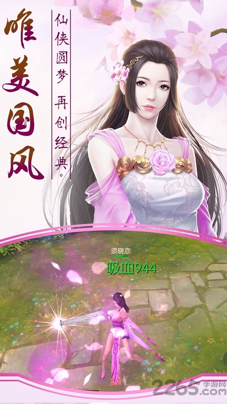 九霄剑诀手游