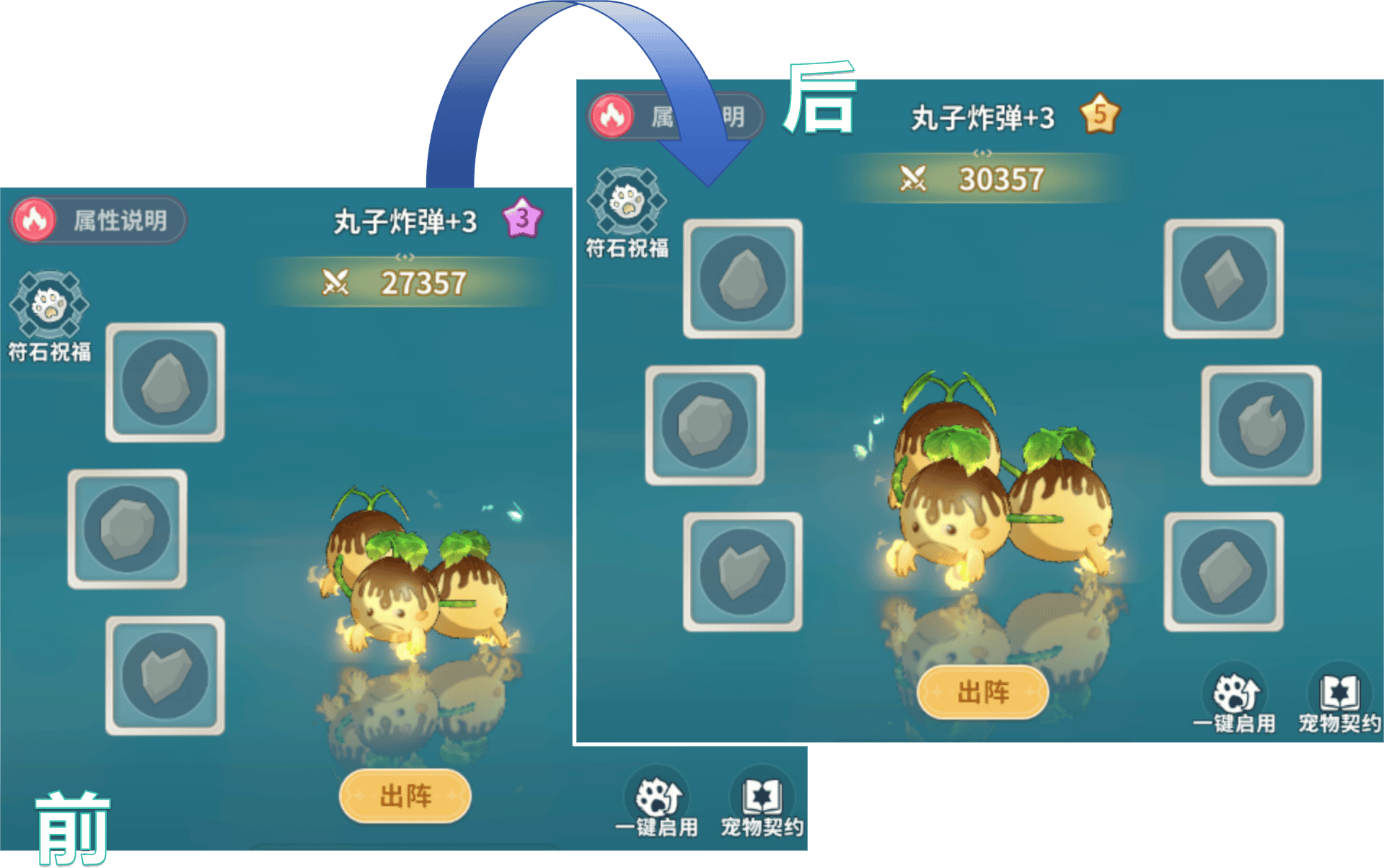 魔力宝贝启程手游官方下载