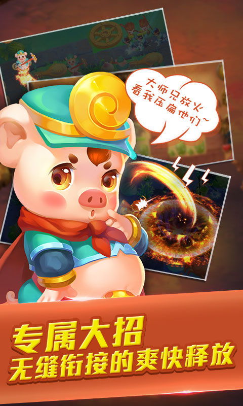 塔塔西游手机版