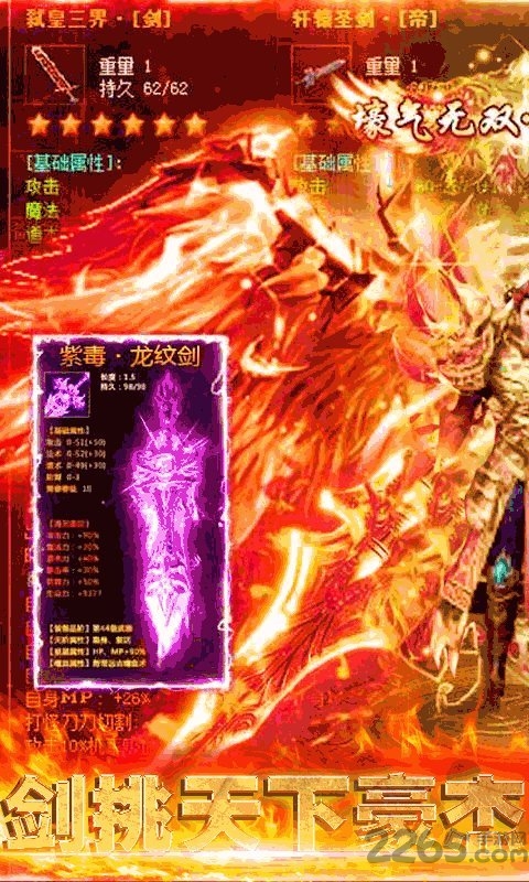 沙城之战变态版