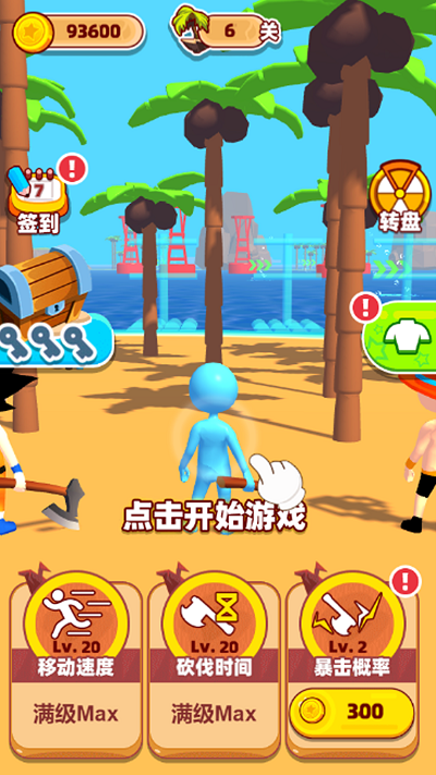 海岛伐木求生最新版 海岛伐木求生游戏下载