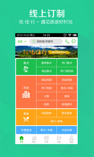 随心游手机客户端