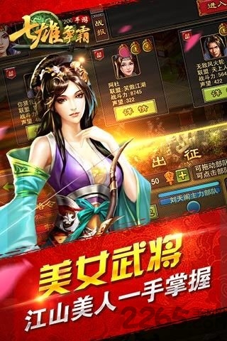 七雄争霸手游gm版