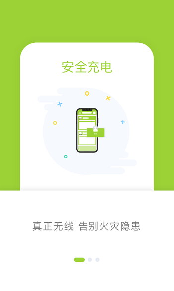 信小胖手机版(改名信无线)
