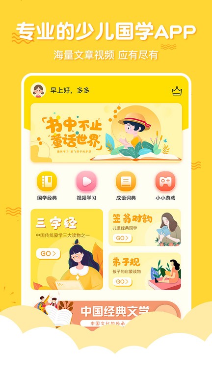 三字经国学启蒙完整版