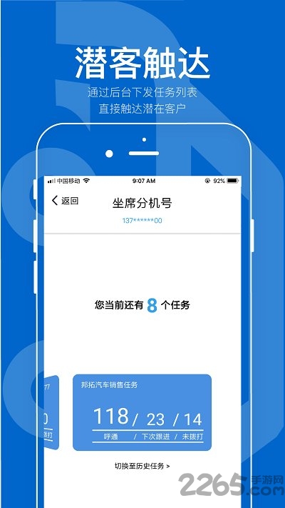 掌心营销app