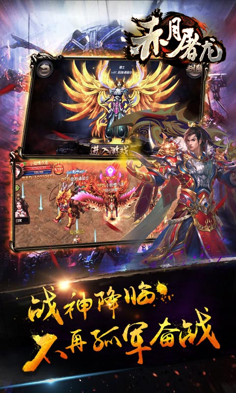 赤月屠龙九游版