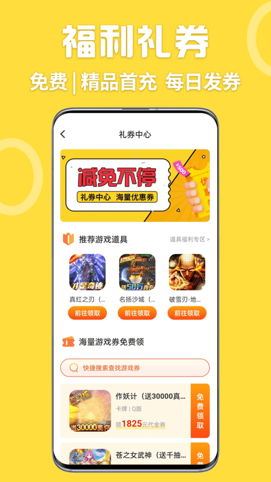 掌间游戏盒app