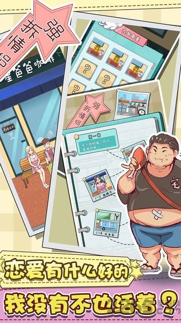 强拆情侣游戏