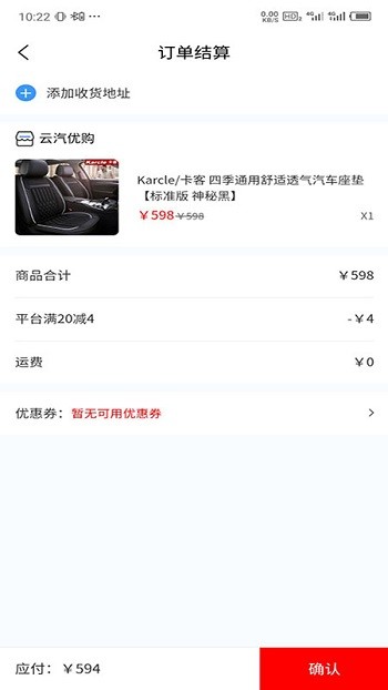 云汽优购商城