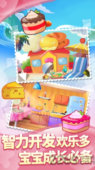 儿童游戏宝宝厨房手游 儿童游戏宝宝厨房最新版下载