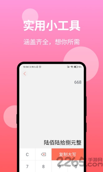 微商截图软件免费版