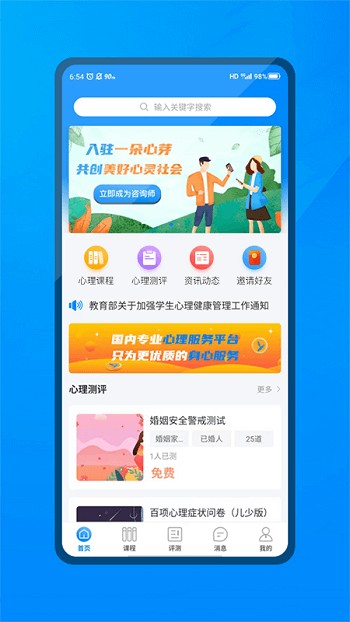 一朵心芽最新版 一朵心芽app下载